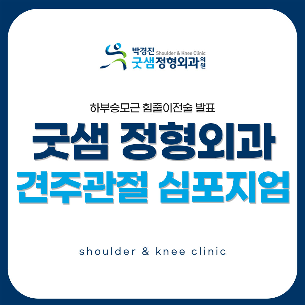 251203 굿샘 심포지엄 섬네일.jpg