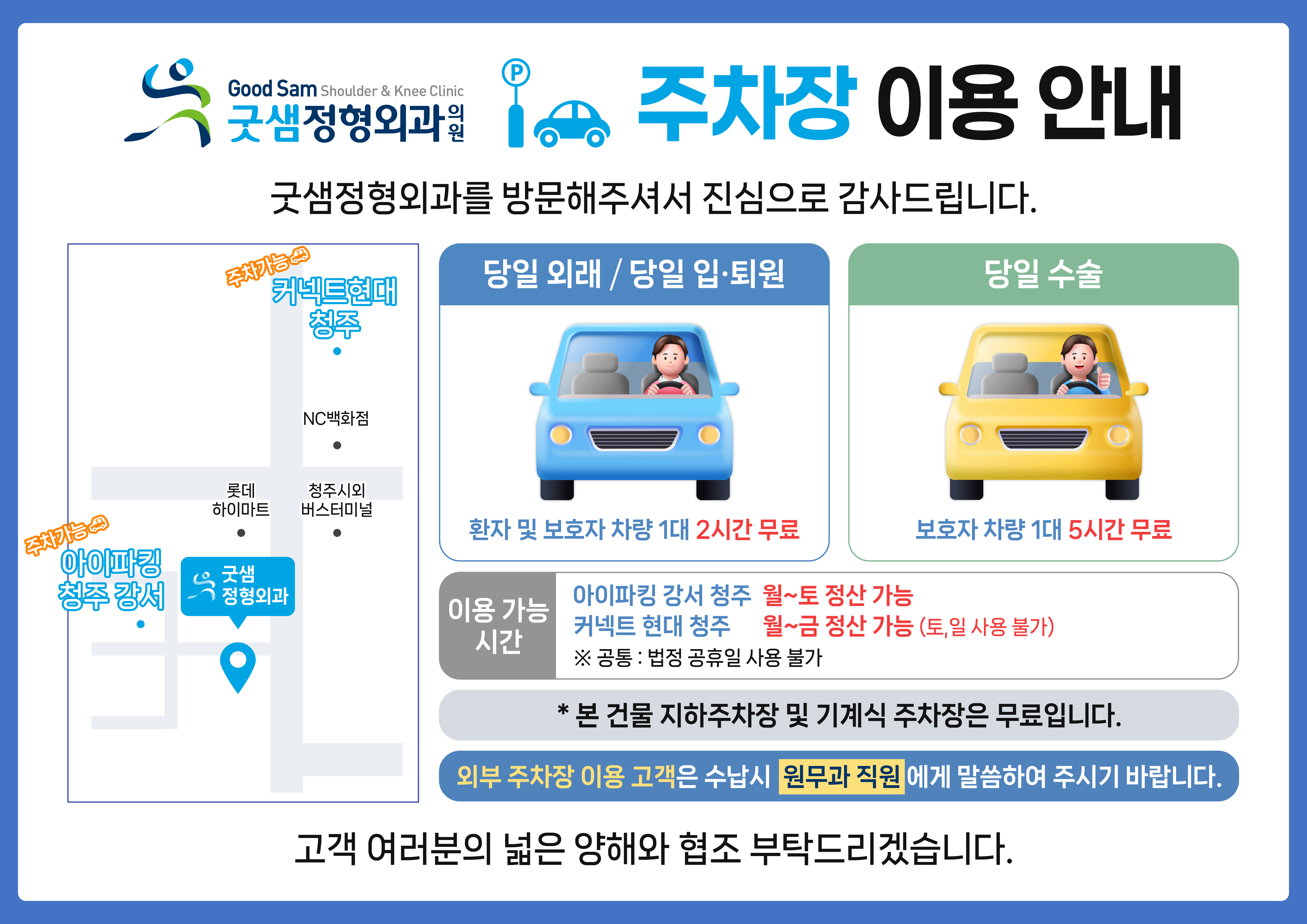 주차안내A3.jpg
