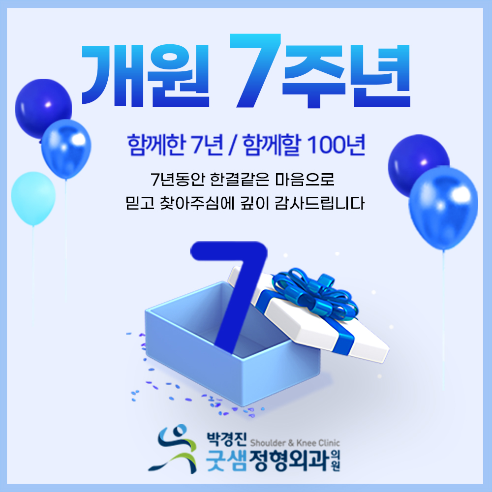 개원 7주년 팝업 로고버전3.jpg