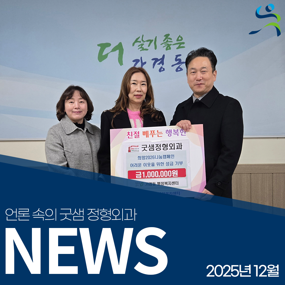 언론썸네일-가경동.png