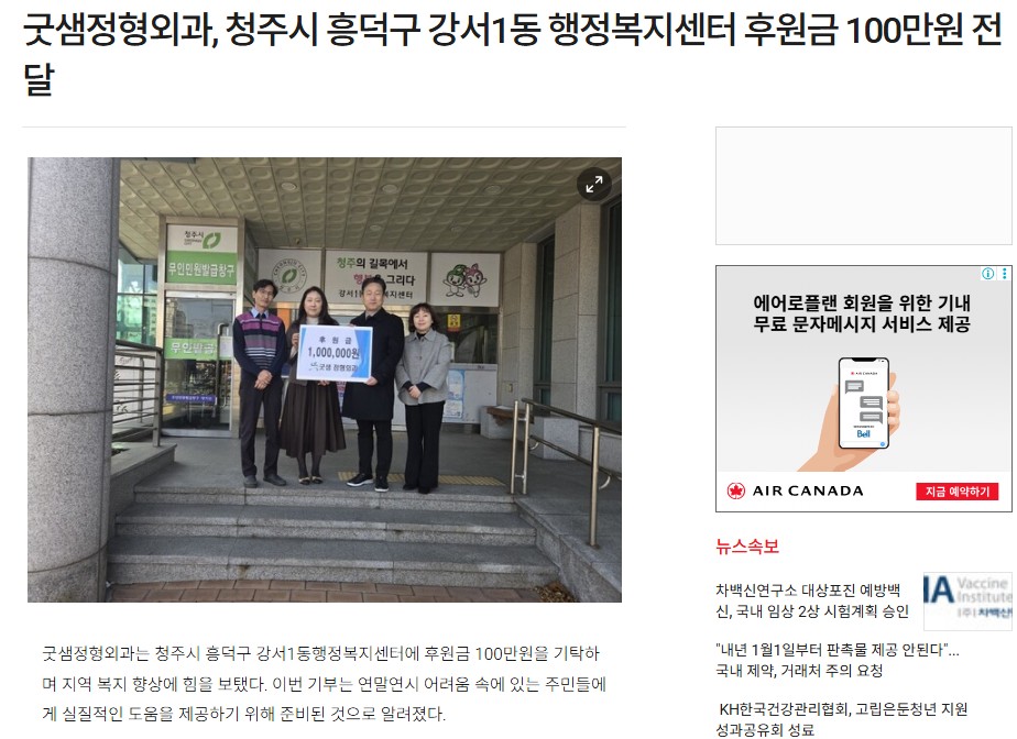 언론내용-강서동.JPG